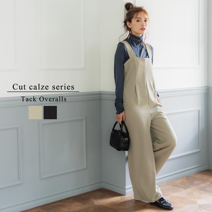 セール☆2690円→990円 オールインワン レディース カットカルゼ  