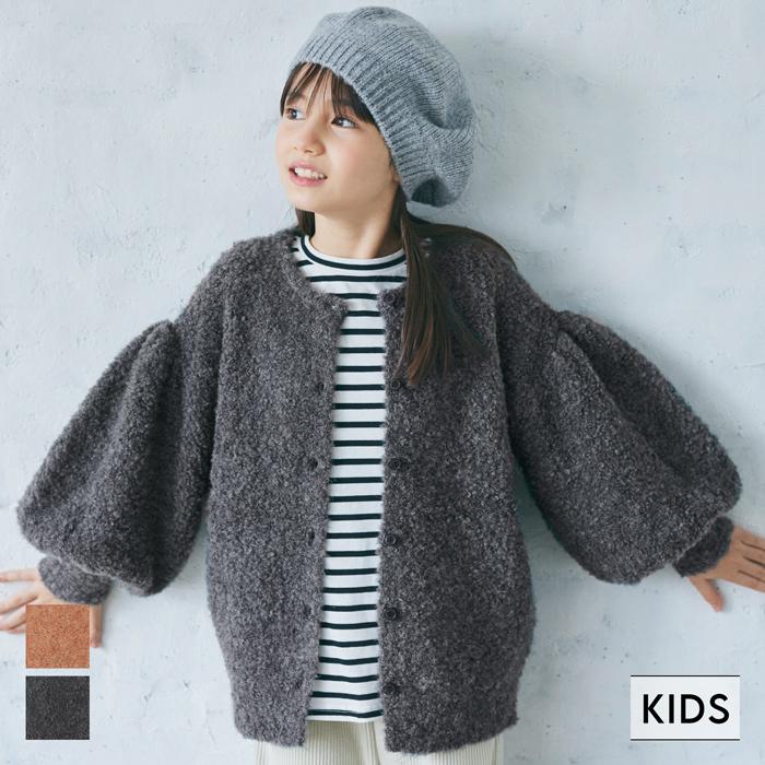 キッズ 100-140 ニット ブークレニット ボリュームスリーブ  