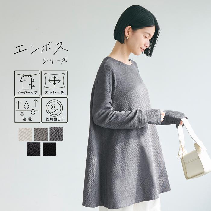 coca エンボス長袖Aラインチュニック レディース メール便不可 coca エンボス長袖Aラインチュニック レディース メール便不可