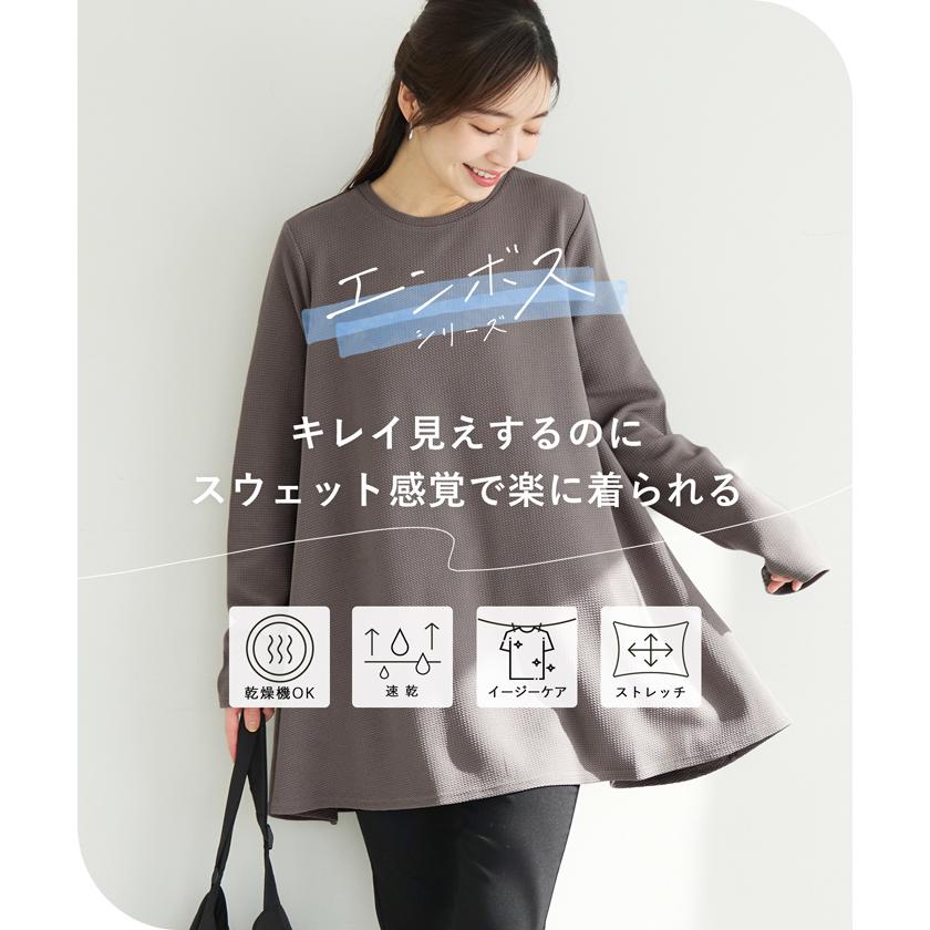 coca エンボス長袖Aラインチュニック レディース メール便不可 coca エンボス長袖Aラインチュニック レディース メール便不可