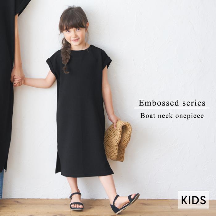 キッズ100 130 子供服 ワンピース エンボス加工 Iライン 無地 半袖 女の子 親子 110cm 130cm 100cm メール便不可 コカ お揃い Coca 1cm 人気no 1 本体