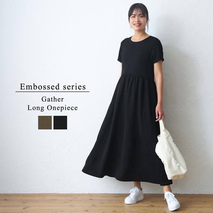 フレアワンピース レディース エンボス加工 ギャザー ａライン ブラック 無地 半袖 マキシ丈 ロングワンピース メール便不可 21ss Coca コカ ヤフー品名 46 01 Coca 通販 Yahoo ショッピング