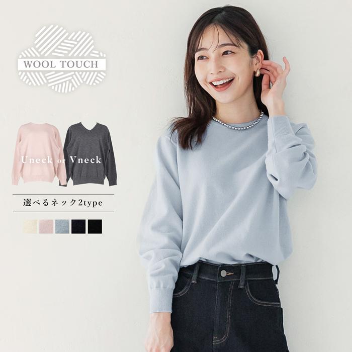 coca セール☆1690円→550円 ニット レディース ウールタッチ coca セール☆1690円→550円 ニット レディース ウールタッチ