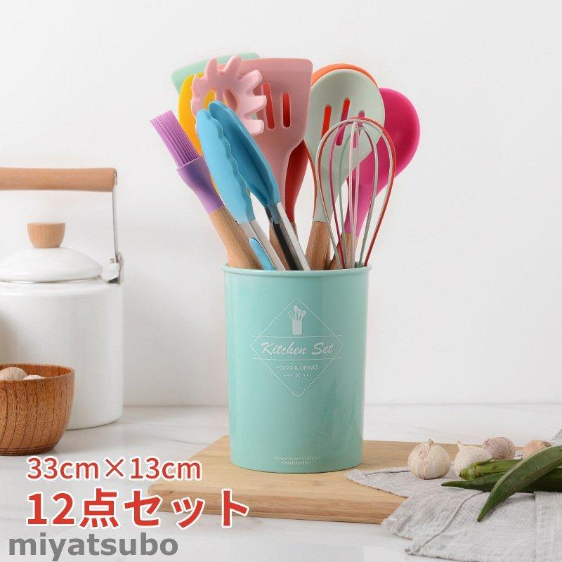 12点セット クッキングツール 調理器具 料理器具 耐熱シリコン 食洗機対応 キッチン