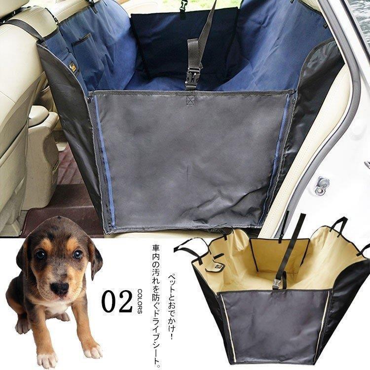 22年新作 後部座席 ボックスタイプ ドライブシート ペット用 ペット用 シートカ ドッググッズ 犬用品 車内 車 ドライブ 汚れ防止 ペットシート 防水シート ペット 犬 後部座席 ボックスタイプ ドライブシート お出かけ お散歩用品 Oyostate Gov Ng