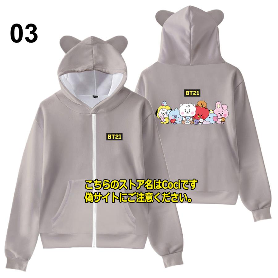新品 BT21 パーカー トレーナー 大人用 子供用 男女兼用 レディース  