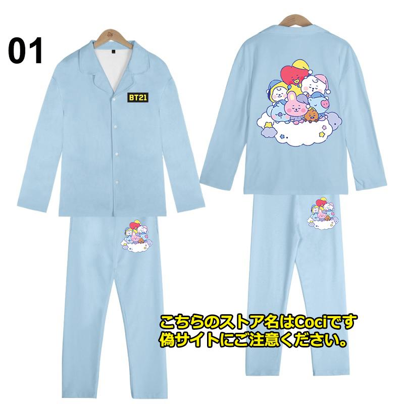 新品 BT21 パジャマ 上下セット 子供用 大人用 男女兼用 レディース メンズ 防弾少年団 韓流グッズ ウェア BTS 服 セットアップ 長袖 ロングパンツ|coci|02