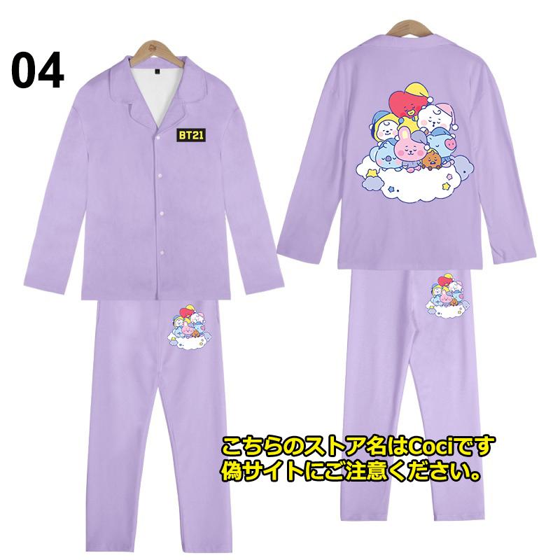 新品 BT21 パジャマ 上下セット 子供用 大人用 男女兼用 レディース メンズ 防弾少年団 韓流グッズ ウェア BTS 服 セットアップ 長袖 ロングパンツ|coci|05