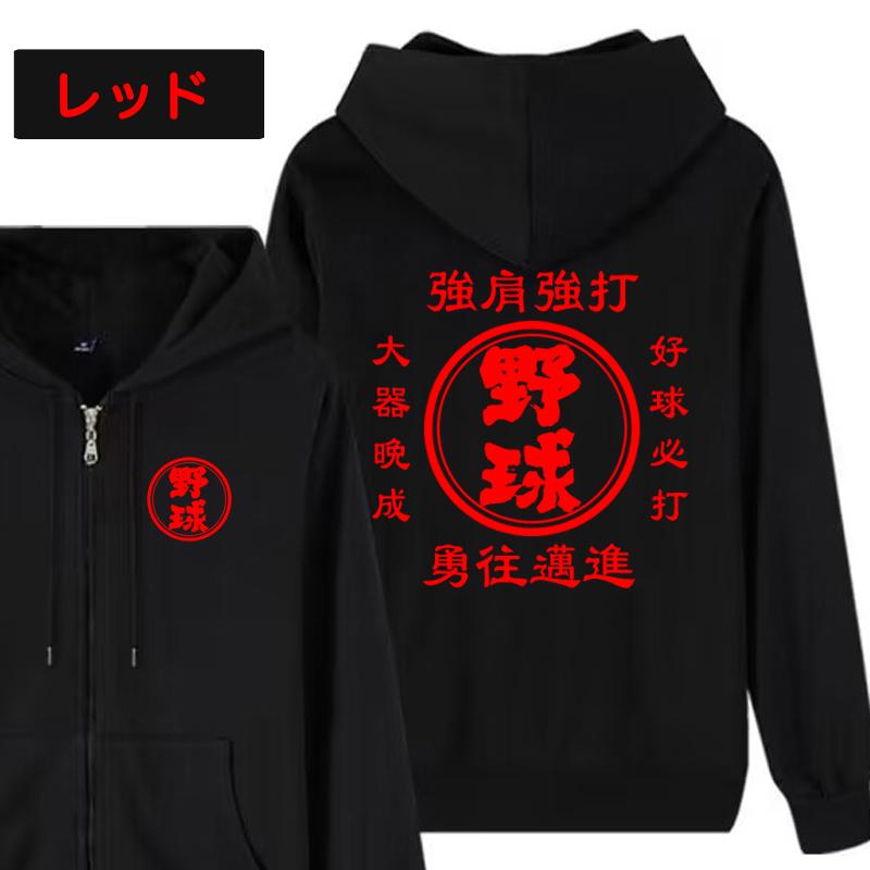 盛岡大附　野球部　パーカー ゼット（ZETT）（メンズ）野球ウェア BBジャンキー スウェットパーカー