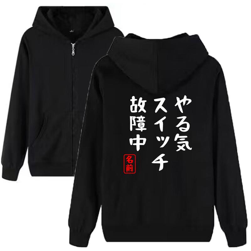おもしろパーカー 落款名前入れ 文字 綿100% 男女兼用 薄手と厚手