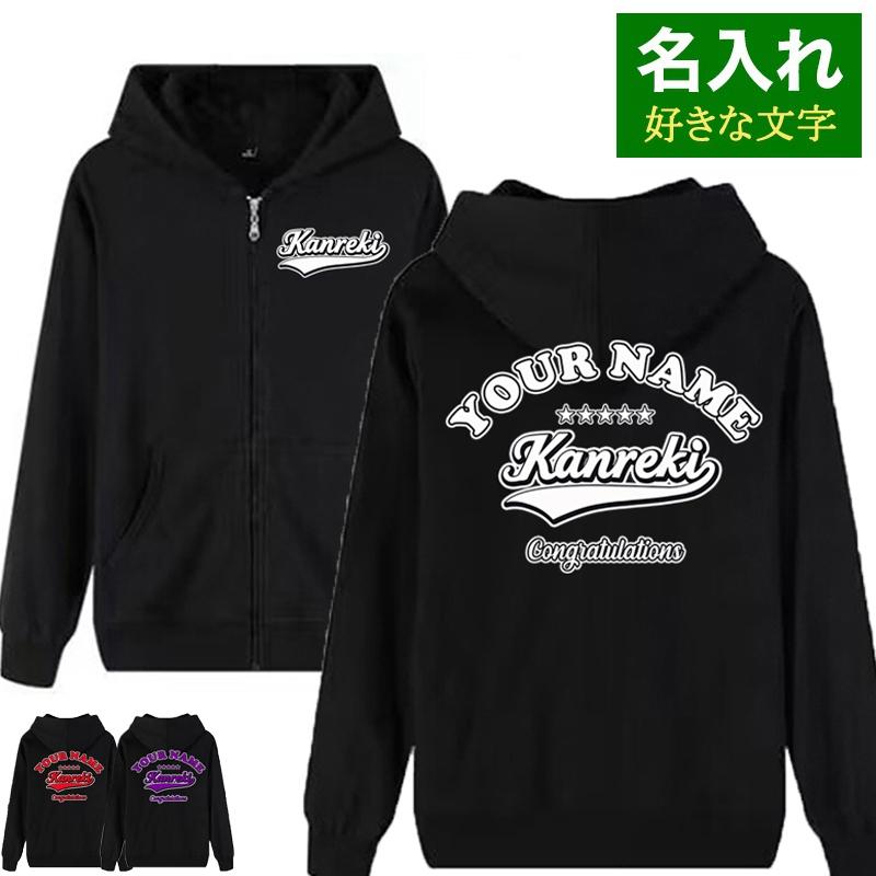花巻東　野球　パーカー パーカー 花巻東 高校野球 男女兼用 カジュアル 男士 レディース