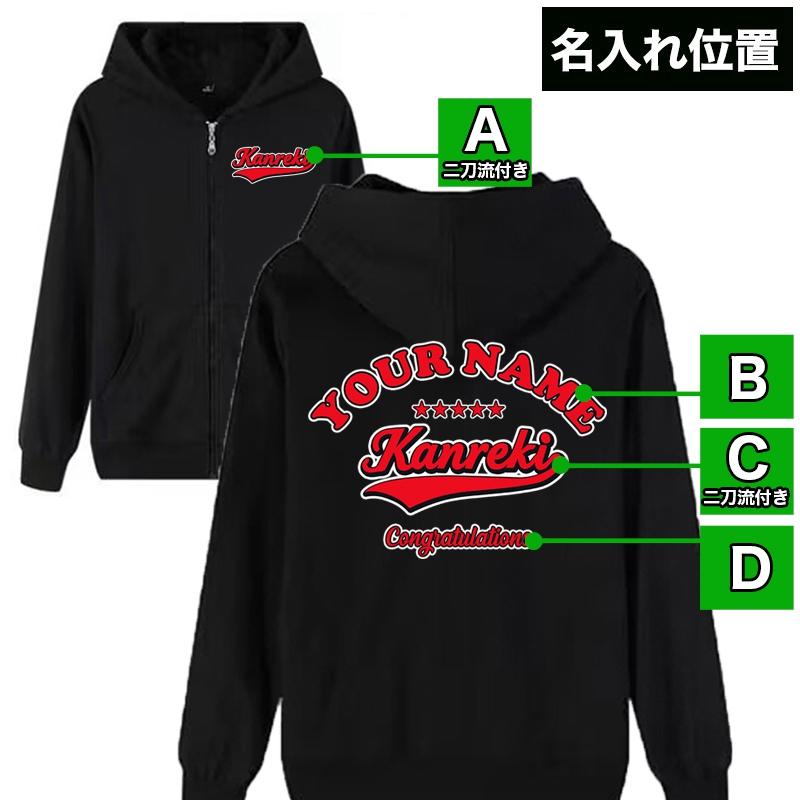盛岡大附　野球部　パーカー オリジナル 名入れ パーカー 番号入れ 作成 自作 野球風 男女兼用 厚手
