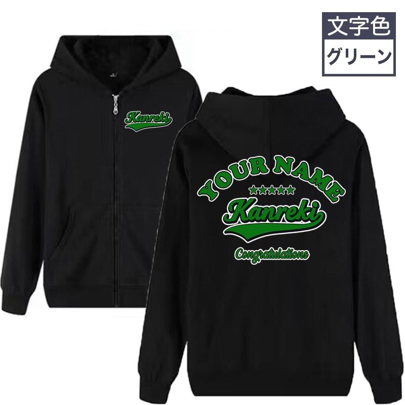 ぱ*。様 ぱーかー。ページ オリジナル 名入れ パーカー 番号入れ 作成 自作 野球風 男女兼用 厚手