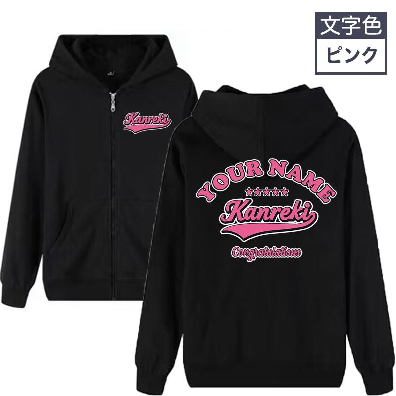 盛岡大附　野球部　パーカー オリジナル 名入れ パーカー 番号入れ 作成 自作 野球風 男女兼用 厚手