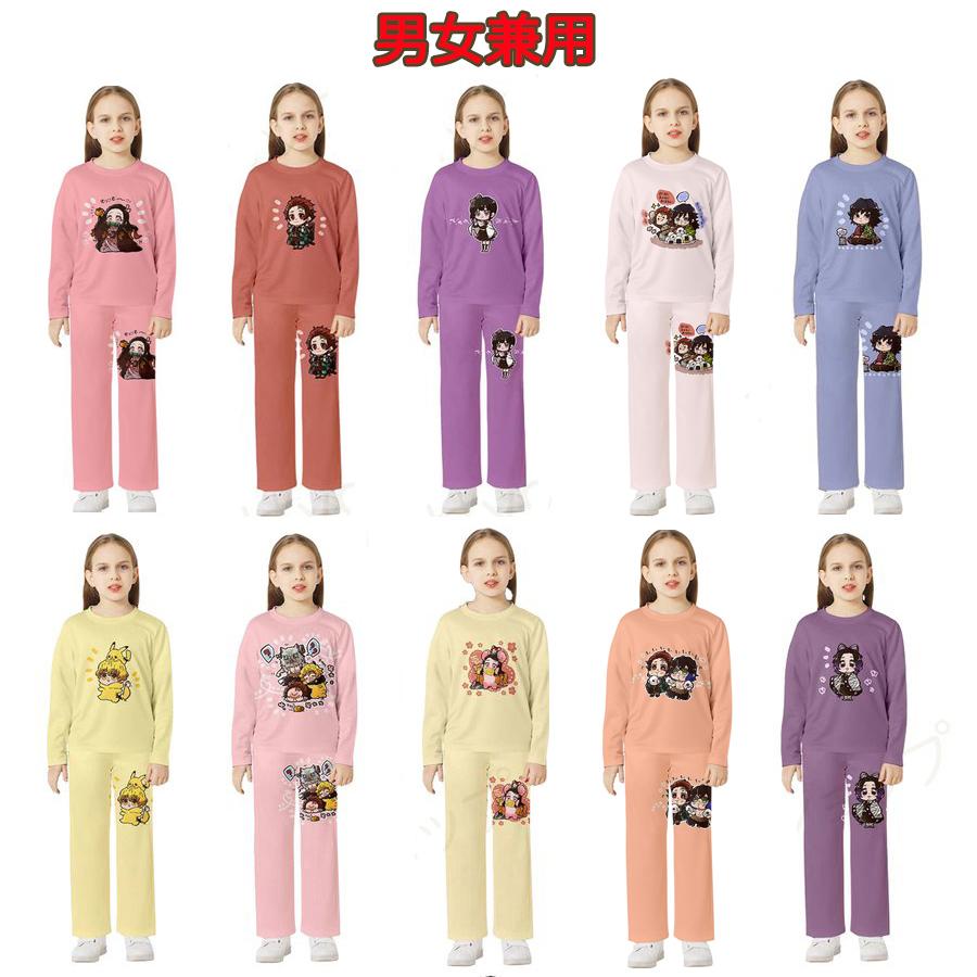 鬼滅の刃 上下セット パジャマ パンツ 子供 大人 男女兼用 ルームウェア キッズ 限定special Price 室内着 グッズ セットアップ 服 コスプレグッズ 鬼滅 メンズ レディース