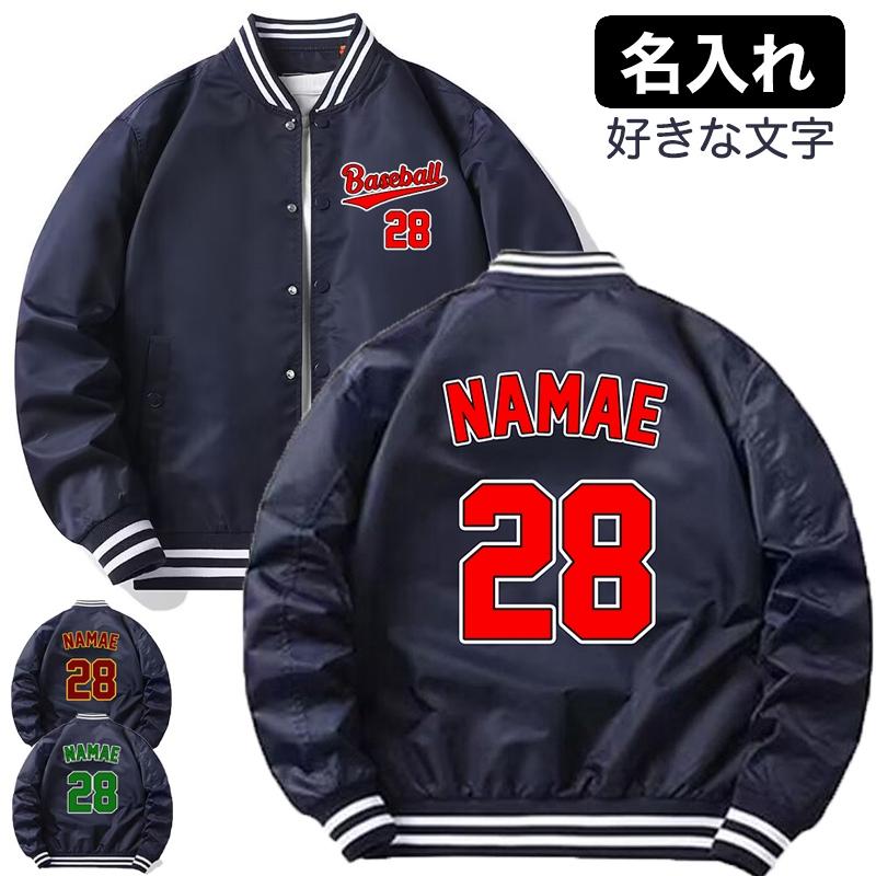 新品未使用　ムータ　スタジアムジャンパー　サイズXL オリジナル 名入れ スタジャン 番号入れ 作成 自作 薄手と厚手