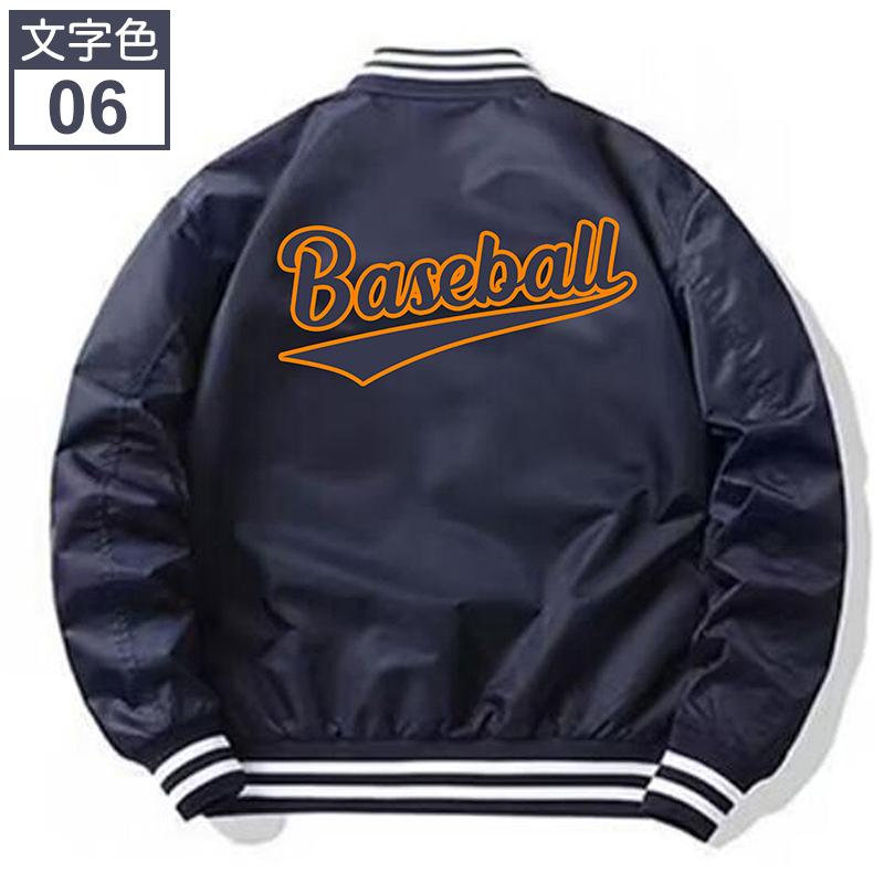 オリジナル 名入れ スタジャン 番号入れ 作成 自作 薄手と厚手