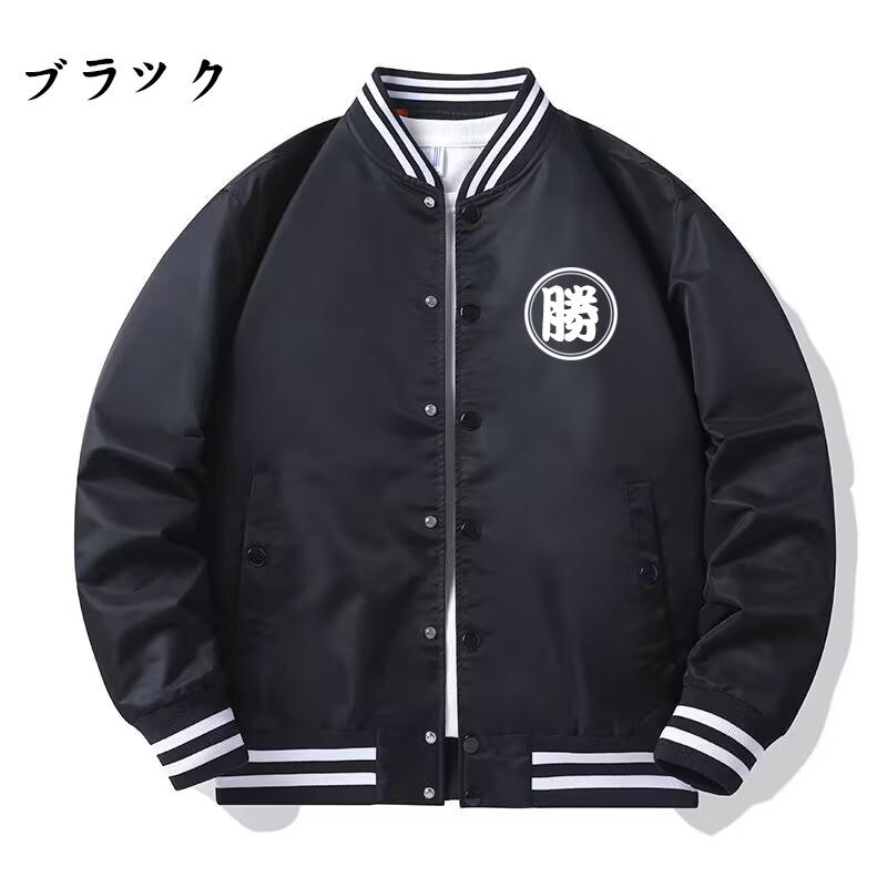 オリジナル 名入れ スタジャン 番号入れ 作成 自作 薄手と厚手