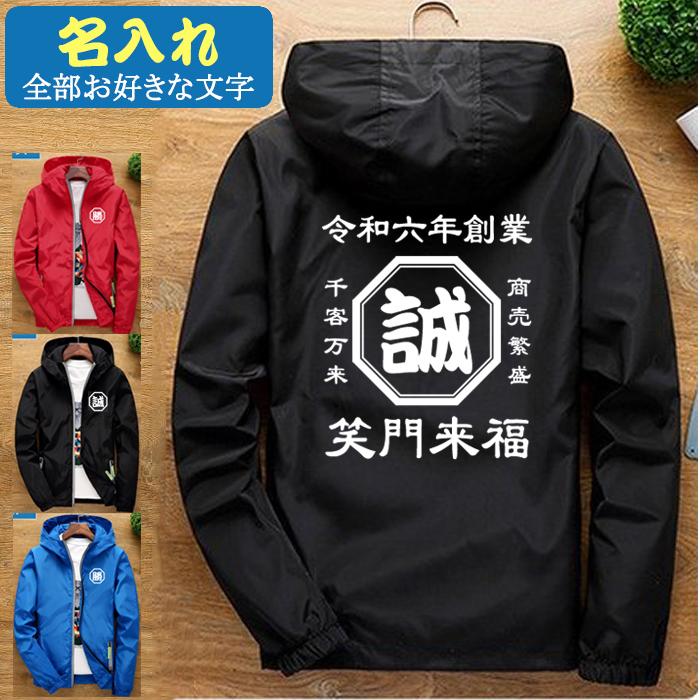 マウンテンパーカー Wind Breaker 