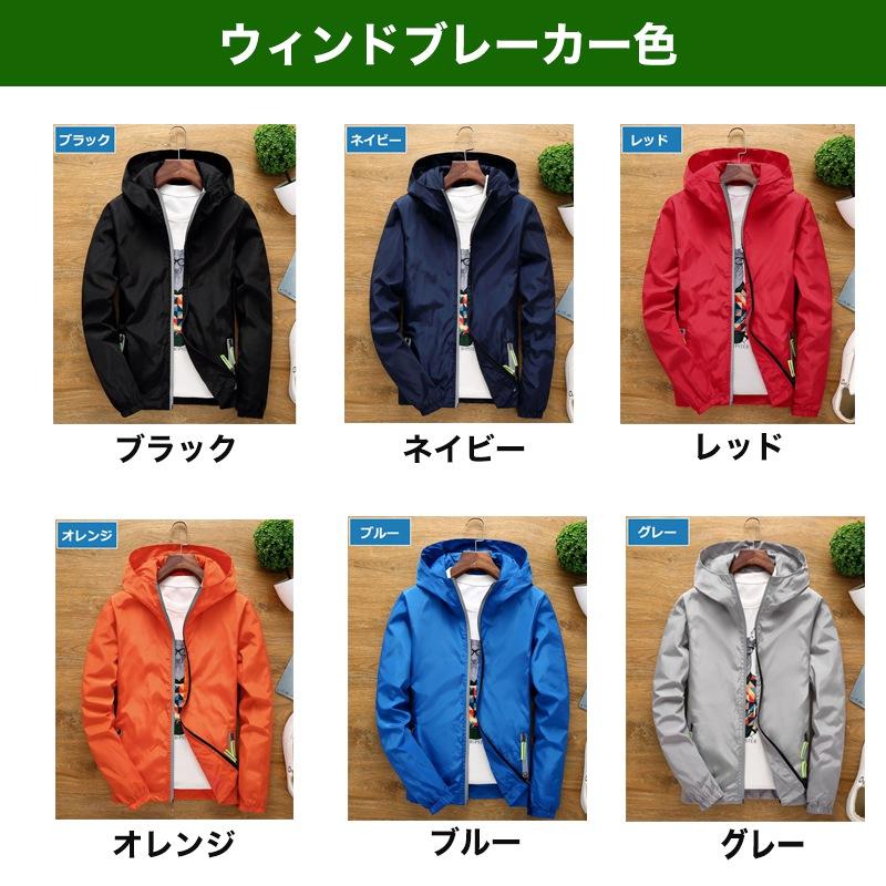 オリジナル ウィンドブレーカー 名入れ メンズ 男女兼用 オリジナル ウィンドブレーカー 名入れ メンズ 男女兼用