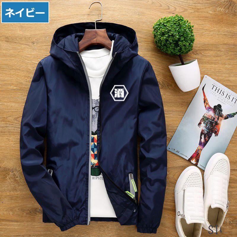 ウィンドブレーカー 名入れ オリジナル メンズ 男女兼用