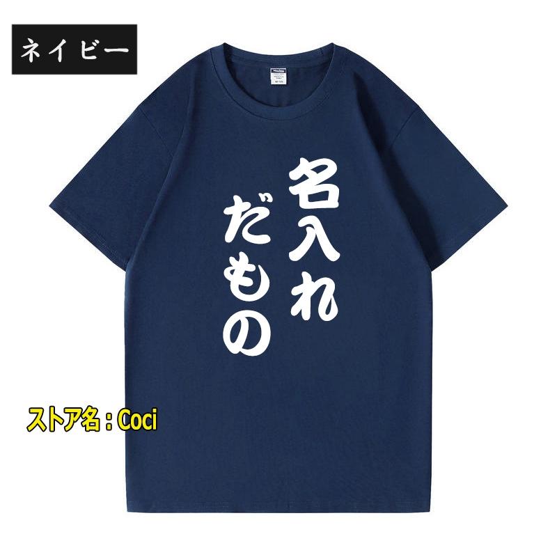 オリジナル Tシャツ 名入れ 文字入れ 作成 自作 還暦 お揃い 母の日 1枚からOK 古希 お祝い 半袖 ティーシャツ 家族お揃い 誕生日プレゼント｜coci｜04