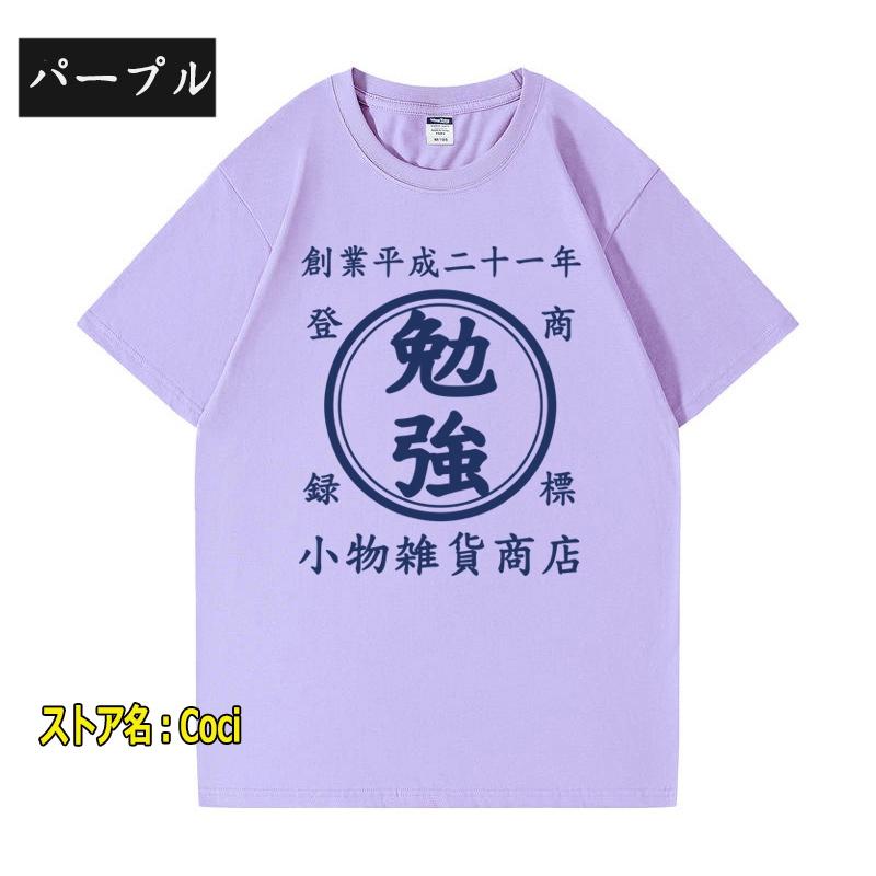 名入れ Tシャツ オリジナル 綿100% 文字入れ 作成 自作 還暦