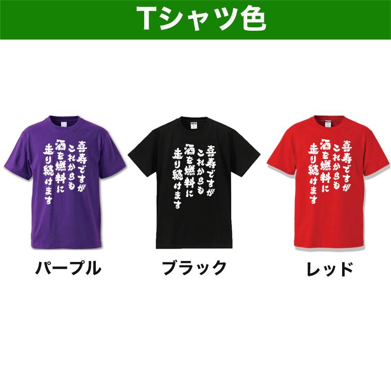 オリジナル Tシャツ 喜寿祝い プレゼント 77歳 母 父 男性 女性 お祝い 半袖 ティーシャツ 誕生日 プレゼント 紫 喜寿 プリント パープル |  | 01