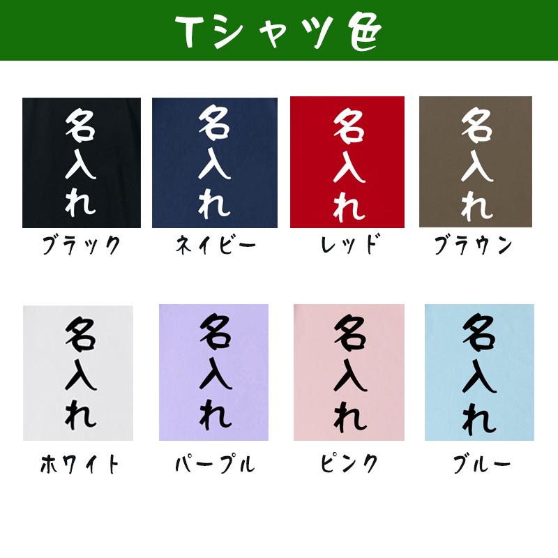 オリジナル Tシャツ 名入れ 文字入れ 作成 自作 還暦 お揃い 母の日 1