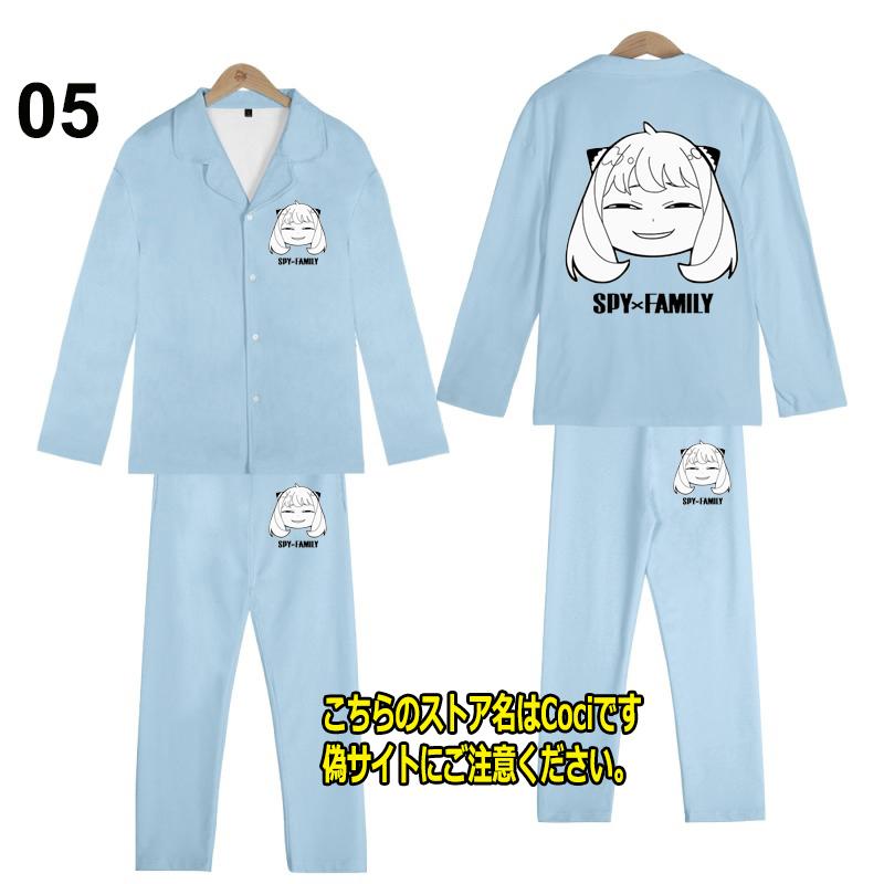 新品 SPY×FAMILY パジャマ 上下セット 子供用 大人用 スパイファミリー 男女兼用 レディース メンズ グッズ ウェア 服 セットアップ  長袖 ロングパンツ