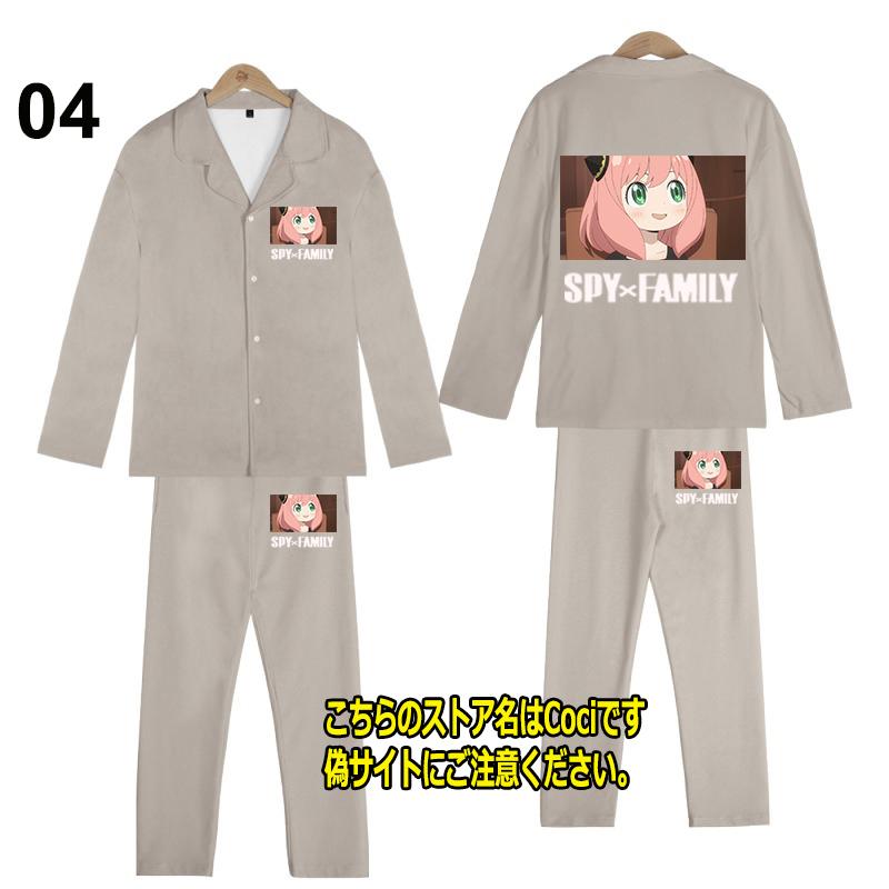 新品 SPY×FAMILY パジャマ 上下セット 子供用 大人用 スパイファミリー 男女兼用 レディース メンズ グッズ ウェア 服 セットアップ  長袖 ロングパンツ