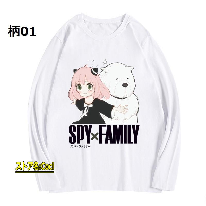 SPY×FAMILY Tシャツ 長袖 子供 大人 男女兼用 スパイファミリー コスプレ衣装 トップス 日常服 夏 服 レディース メンズ ウェア 夏物｜coci｜03