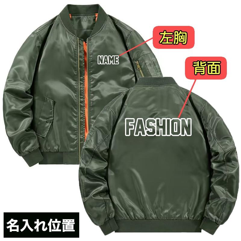 オリジナル 名入れ スタジャン 番号入れ 作成 自作 パーカー