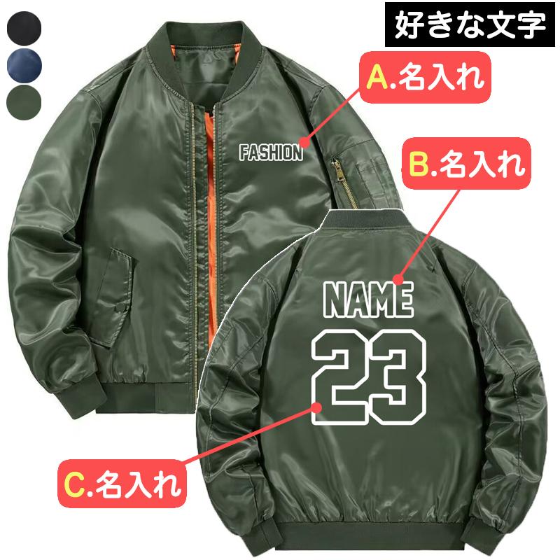 オリジナル 名入れ スタジャン 番号入れ 作成 自作 パーカー