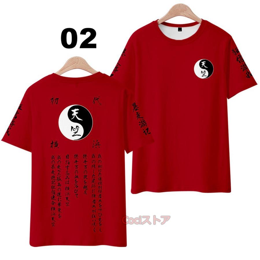 新品 東京卍リベンジャーズ Tシャツ 半袖 子供用 大人用 男女兼用 花垣武道 橘日向 カジュアル 服 橘直人 キャラクターグッズ トップス グッズ 商舗 夏