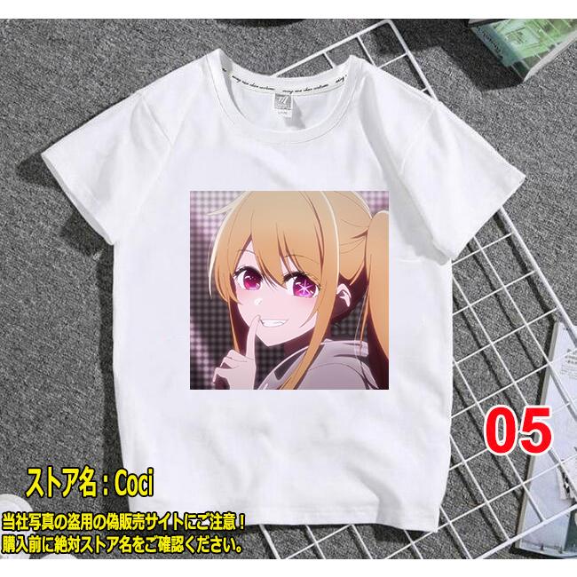 送料無料 推しの子 Tシャツ 子供 大人 男女兼用 コスプレ衣装 トップス 日常服 夏 服 半袖 レディース メンズ ウェア 夏物｜coci｜06