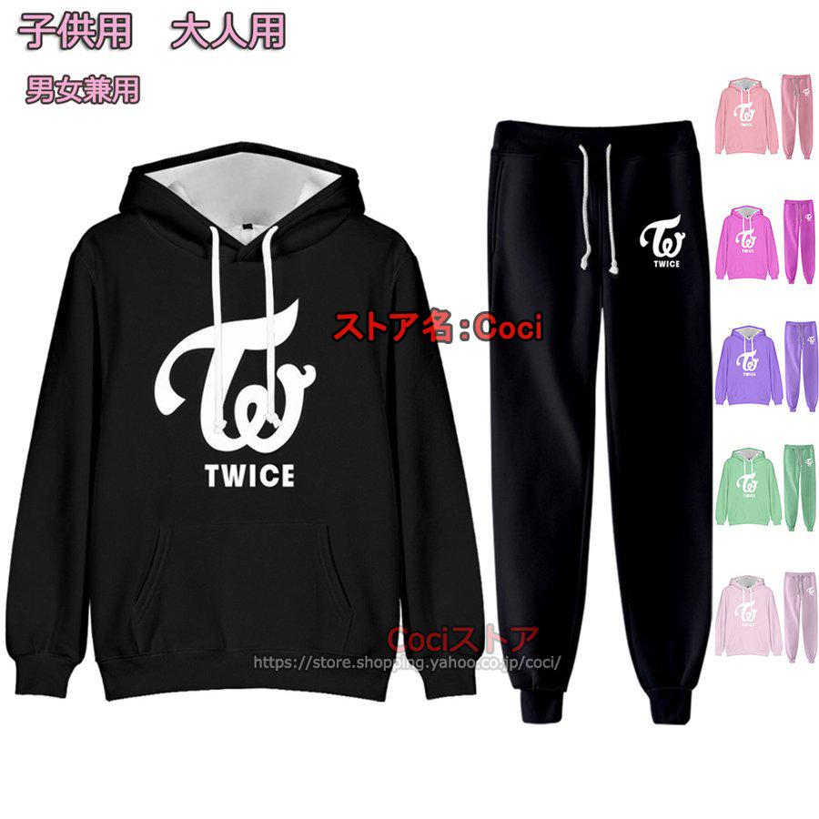 TWICE READY TO BE Lサイズ スウェットセットアップ
