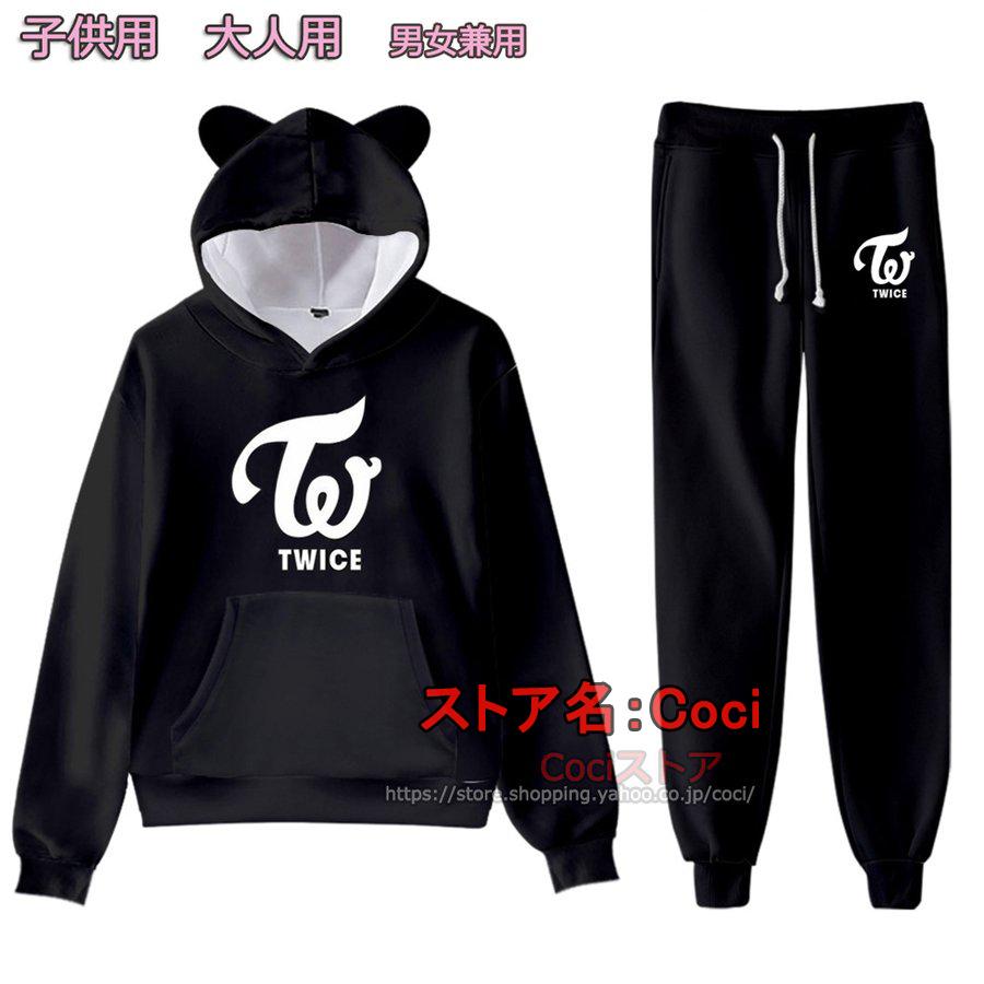 TWICE READY TO BE Mサイズスウェットセットアップ