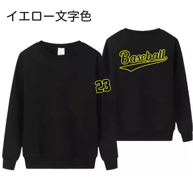 オリジナル 名入れ トレーナー 番号入れ 作成 自作 パーカー 野球風 男女兼用  厚手と薄手 ウェア 服 ネーム入れ 名前入れ |  | 02