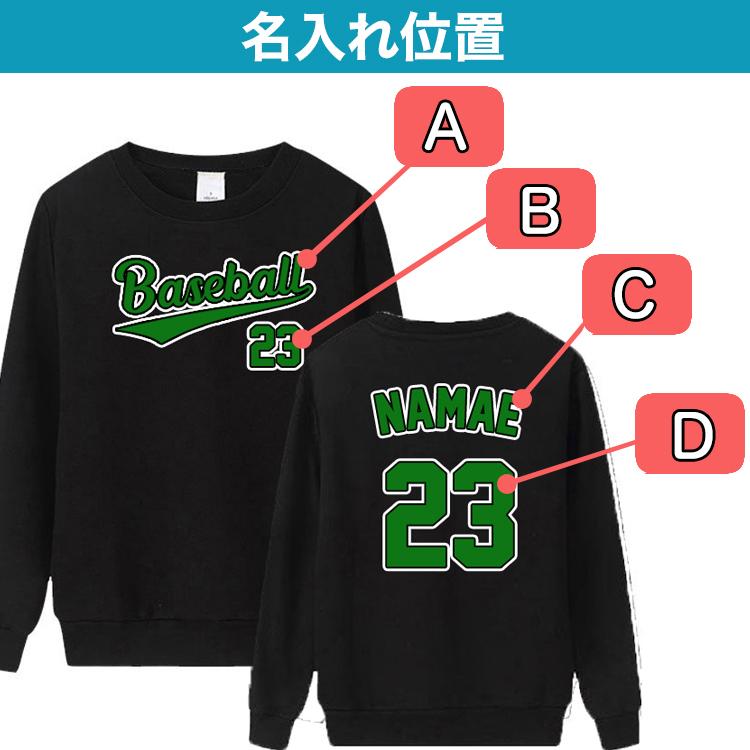 オリジナル 名入れ トレーナー 番号入れ 作成 自作 パーカー 野球風 男女兼用  厚手と薄手 ウェア 服 ネーム入れ 名前入れ |  | 01