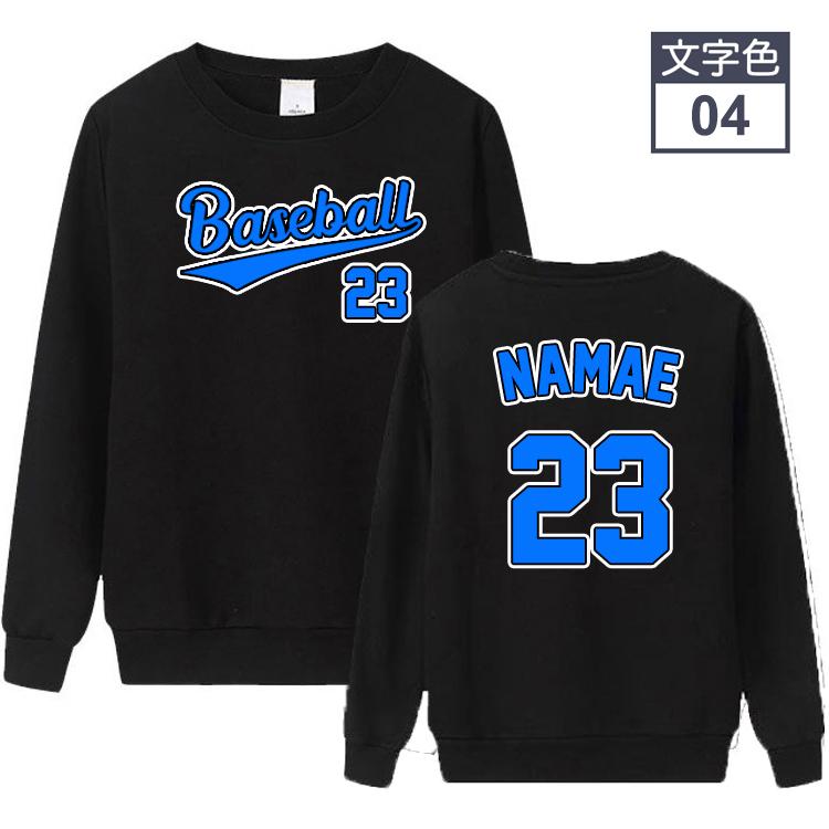 オリジナル 名入れ トレーナー 番号入れ 作成 自作 パーカー 野球風 男女兼用  厚手と薄手 ウェア 服 ネーム入れ 名前入れ |  | 05