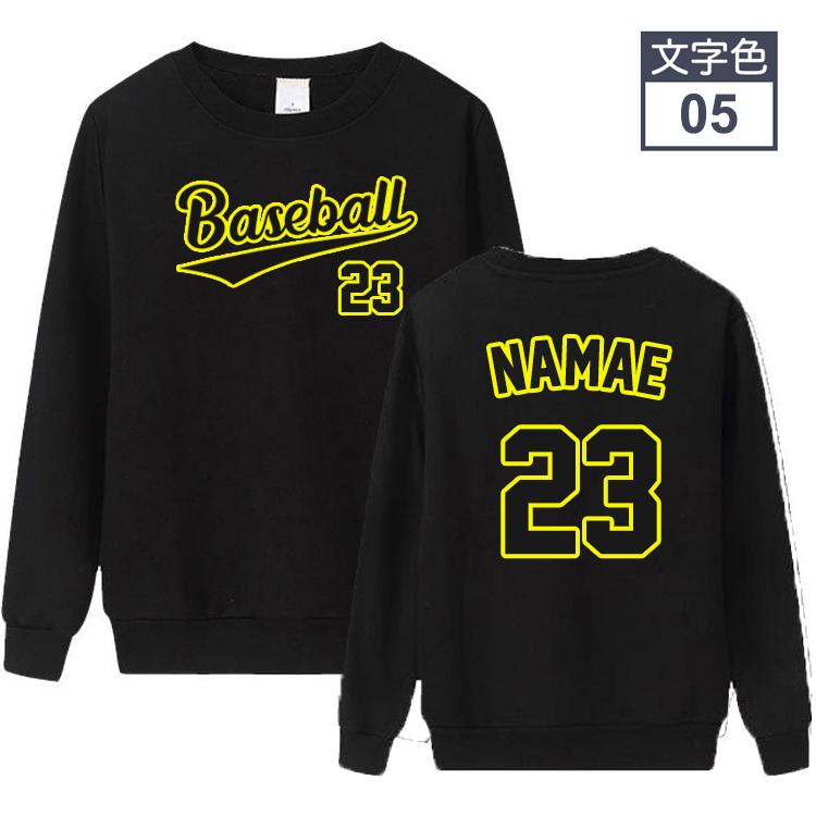 オリジナル 名入れ トレーナー 番号入れ 作成 自作 パーカー 野球風 男女兼用  厚手と薄手 ウェア 服 ネーム入れ 名前入れ |  | 06