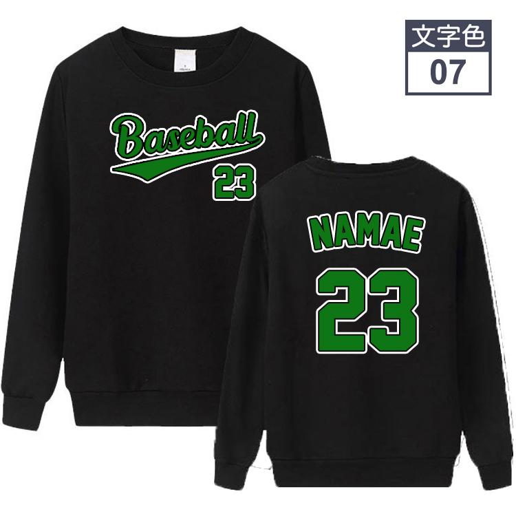 オリジナル 名入れ トレーナー 番号入れ 作成 自作 パーカー 野球風 男女兼用  厚手と薄手 ウェア 服 ネーム入れ 名前入れ |  | 08
