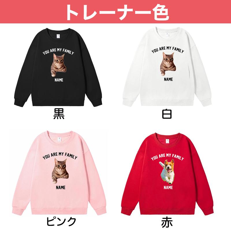 オリジナル トレーナー ペット 写真プリント 名入れ 作成 自作 ギフト 1枚からOK お祝い フード無し 犬 猫 記念 イベント 画像 プリント パーカー |  | 04