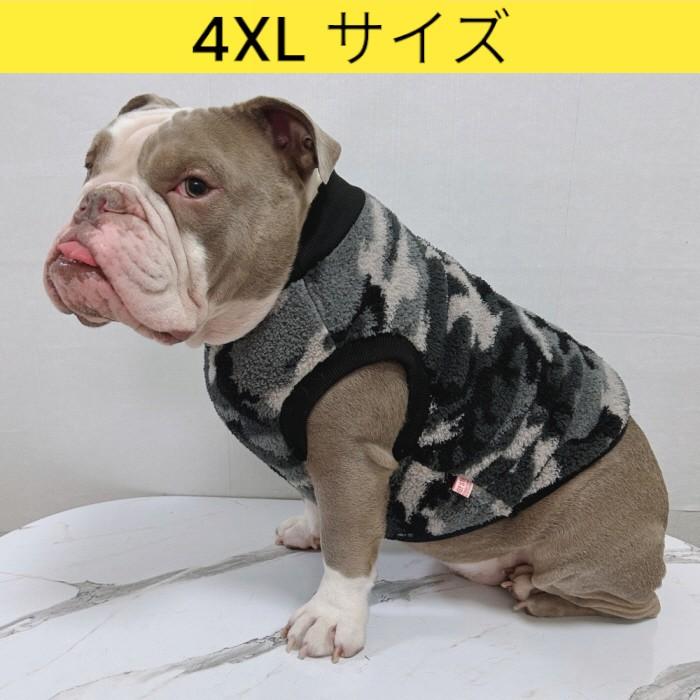 フレブル 服 フレンチブルドッグ 4XL 迷彩柄 フリース 袖なし T