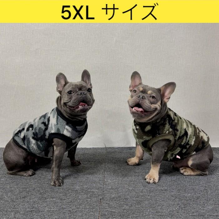 ●犬服●ハンドメイド 胴58 NO.658 フレブル ○犬服○ハンドメイド 胴58 NO.658 フレブル