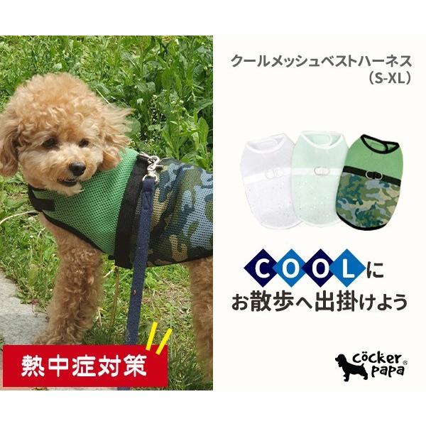 犬 保冷剤 冷却 ハーネス S M L XL 犬用ハーネス 胴輪 ペット用 犬服 小型犬 中型犬 メッシュ クールベスト 犬 猫 熱中症対策 doggystar ドッギースター｜cockerpapa｜10