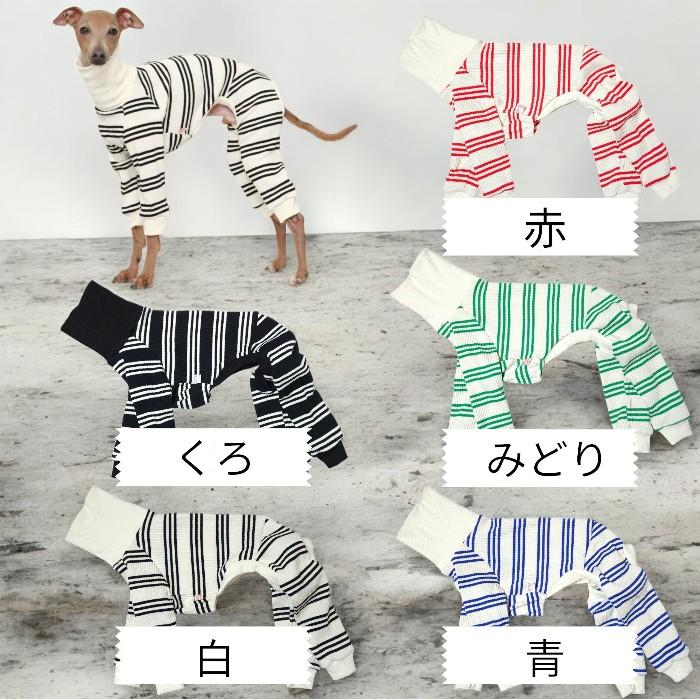 イタグレ服  ボーダーロンパース つなぎ 伸縮性抜群 小型犬 中型犬 春夏服 秋冬服 doggystar ドッギースター |  | 06