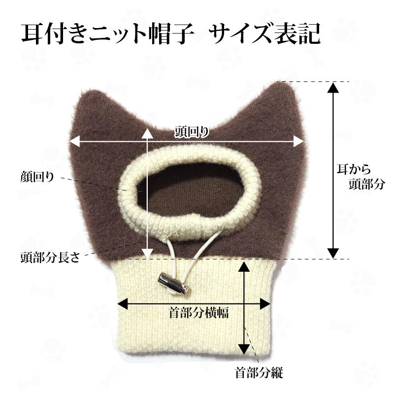 イタグレ帽子 耳付き ニットキャップ ビニー帽 ほっかむり帽子（服は含まれません） 小型犬 中型犬 秋冬 doggystar ドッギースター |  | 03