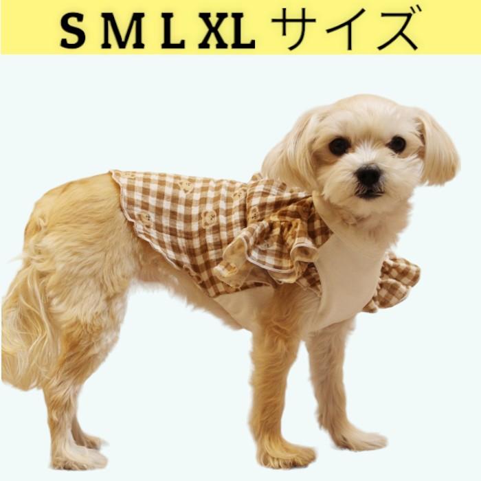 犬服 チェック フリル クマさん Tシャツ 小型犬 中型犬 春 夏 秋 doggystar ドッギースター | 